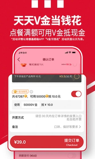 肯德基app下载最新版本截图