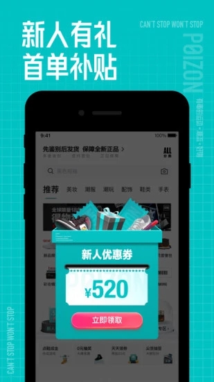 得物app下载官方版截图