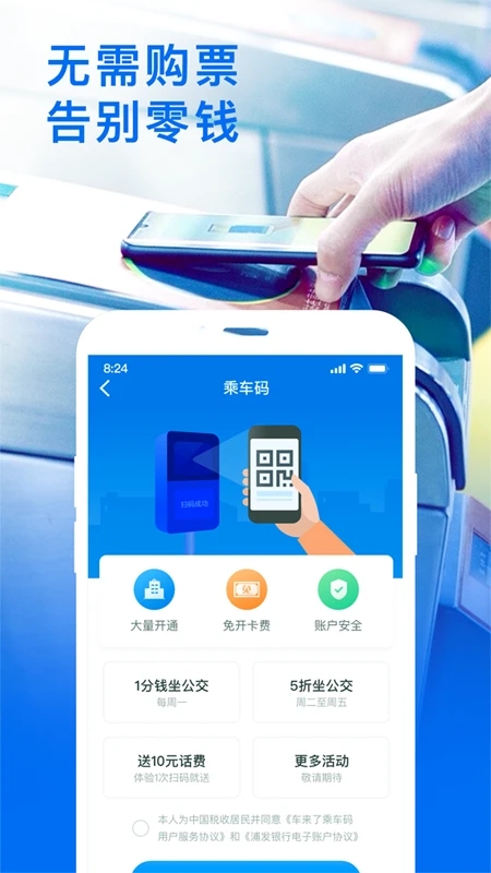 车来了app官方版截图