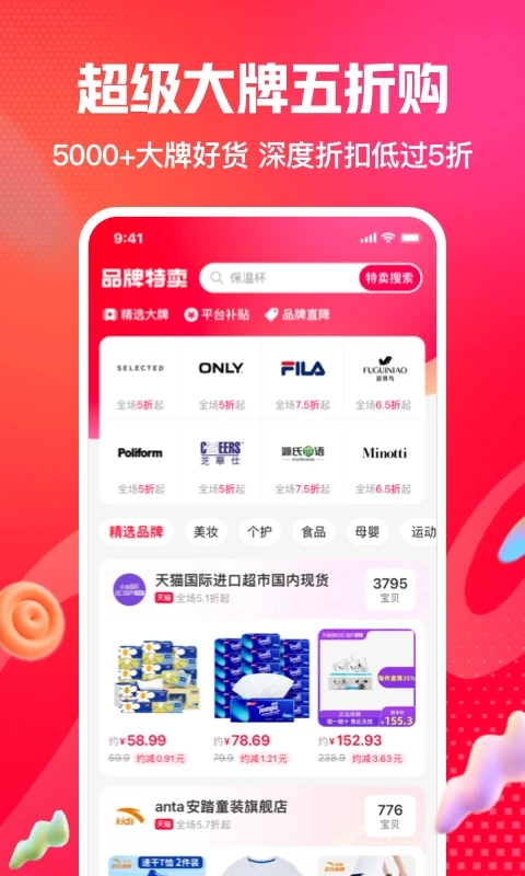 一淘app下载最新版本2022截图