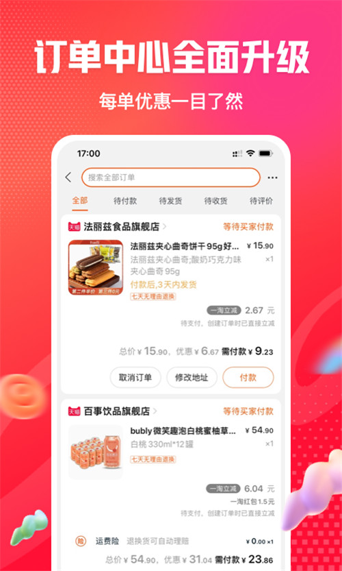 一淘app下载最新版本2022截图