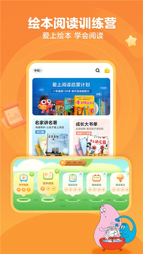 kada故事解锁版app截图