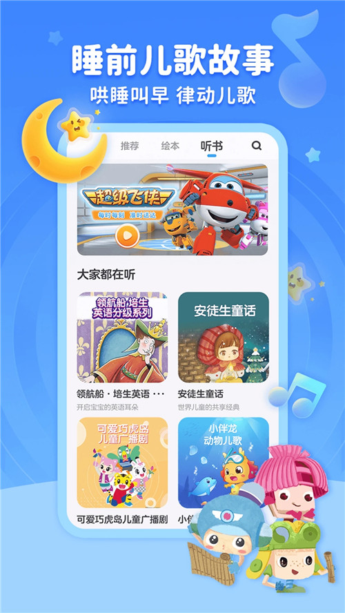 kada故事解锁版app截图