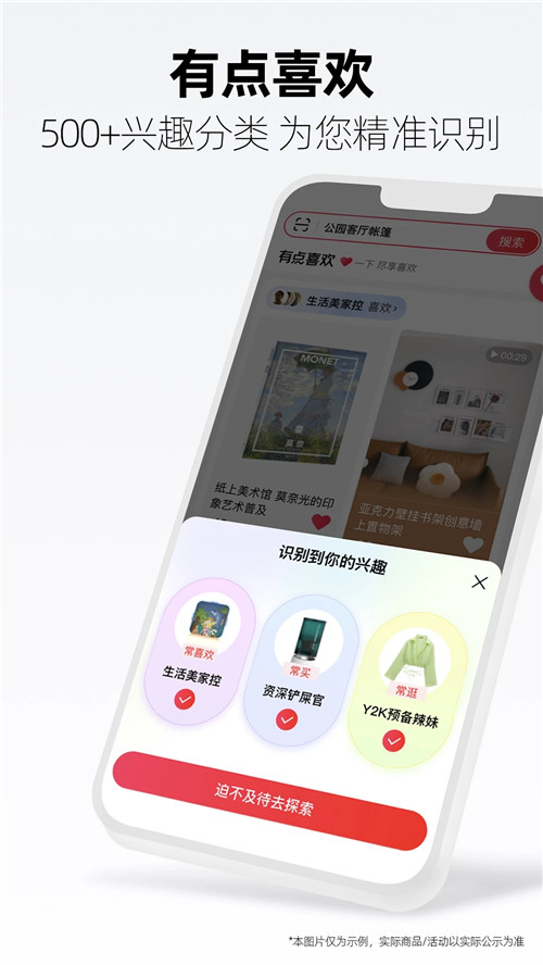 天猫app最新版本截图