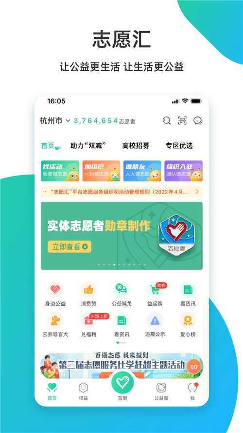 志愿汇app官方下载截图