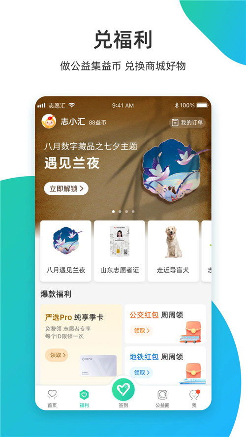 志愿汇app官方下载截图