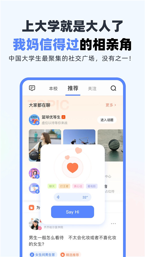 超级课程表解锁版无广告版截图