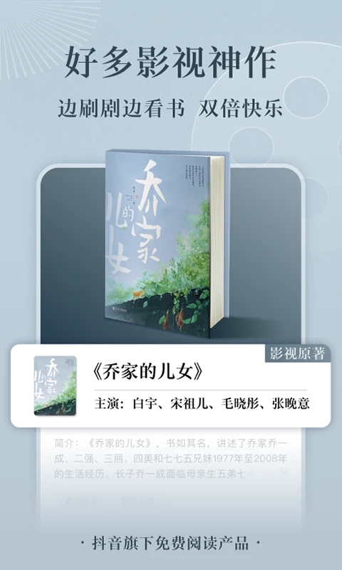 番茄小说无广告解锁版本截图