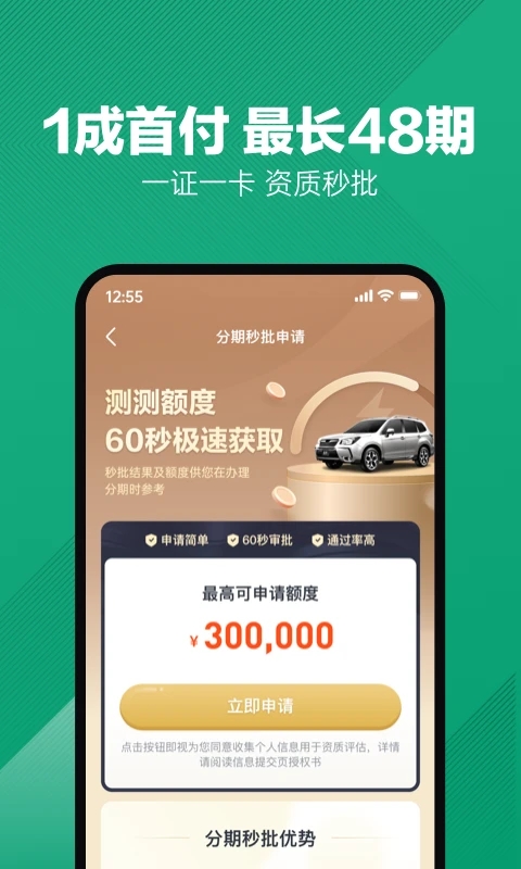 瓜子二手车app下载截图