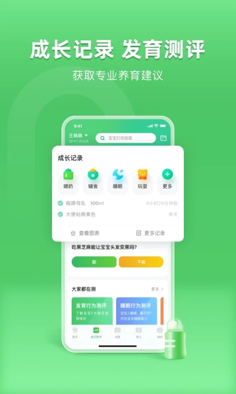 小豆苗app下载截图