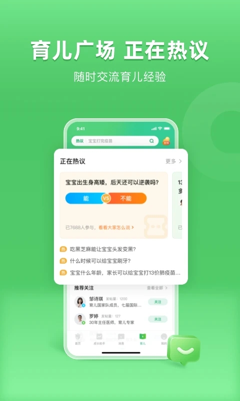 小豆苗app下载截图