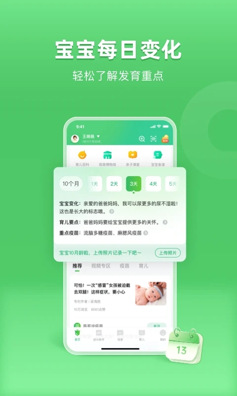 小豆苗app下载截图