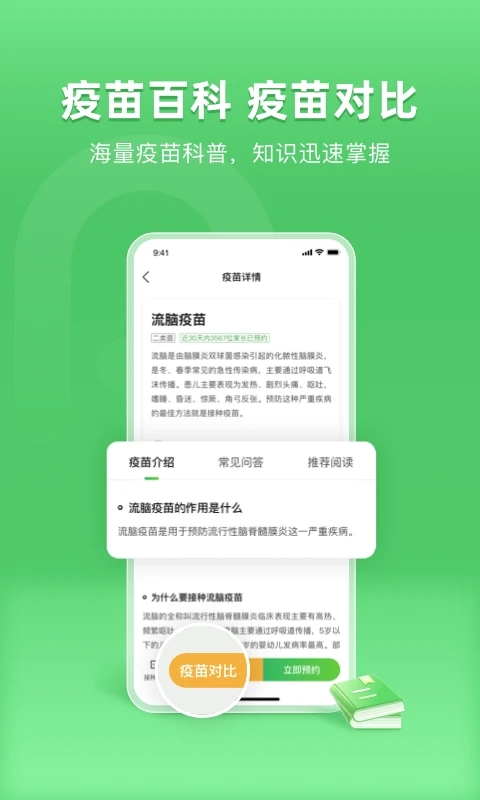 小豆苗app下载截图