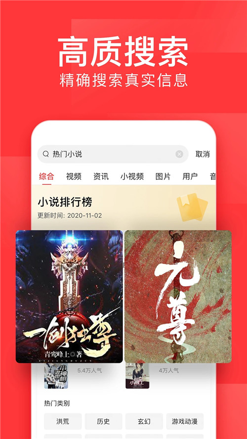 今日头条解锁版免升级免广告截图