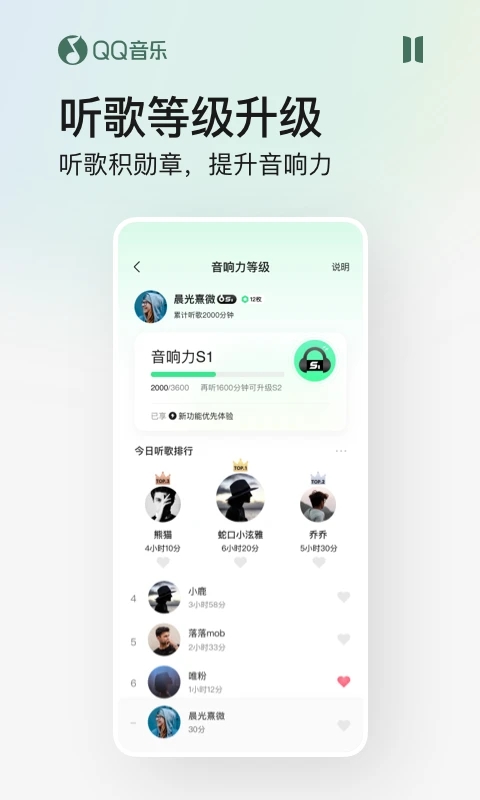 qq音乐永久解锁版百度云截图