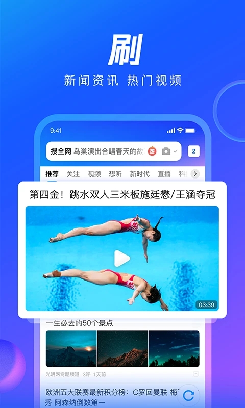 qq浏览器最新版本官方下载截图