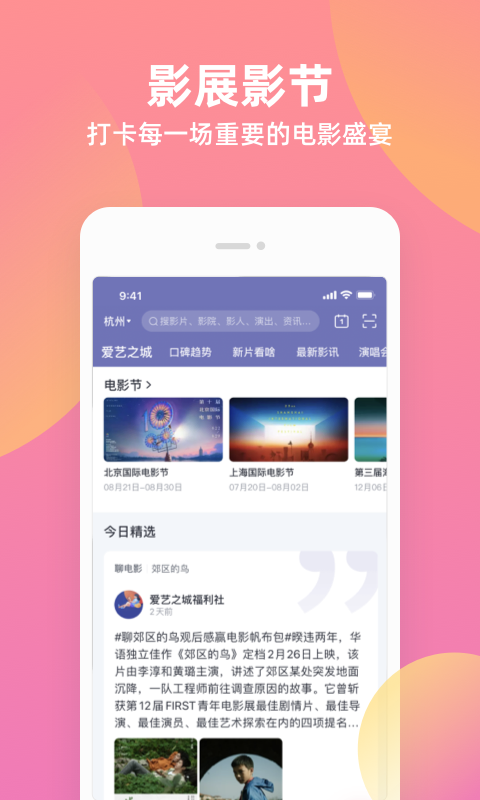 淘票票专业版app截图