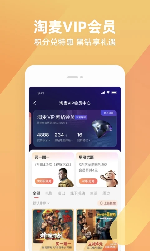 淘票票专业版app截图