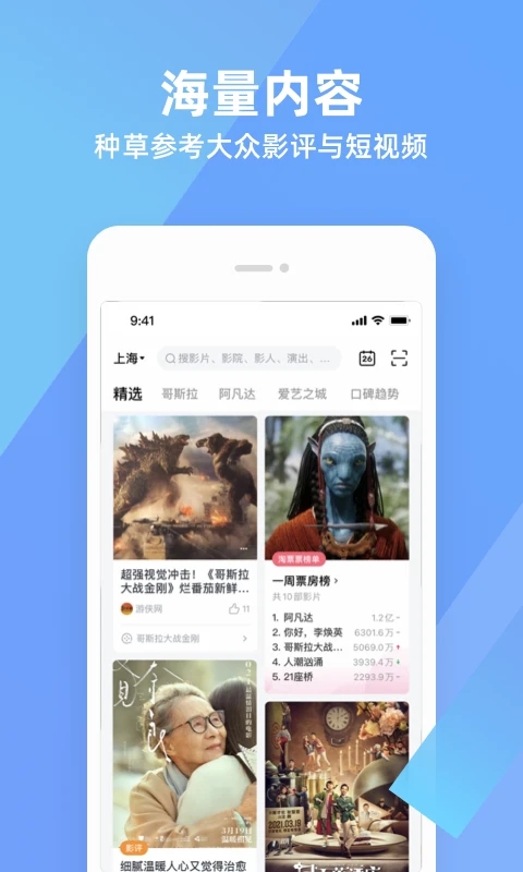 淘票票专业版app截图