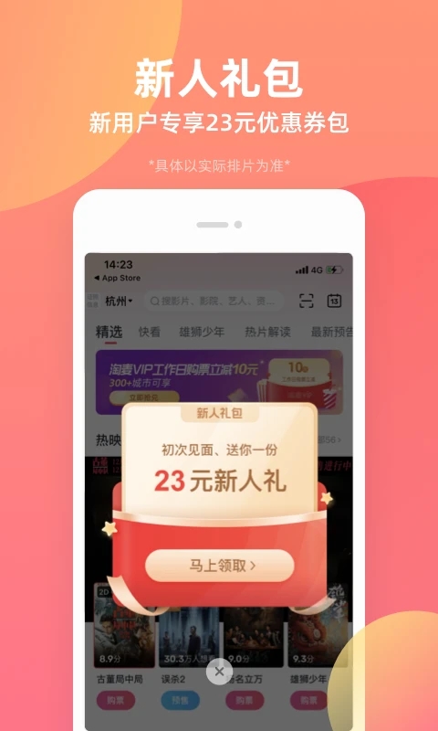 淘票票专业版app截图