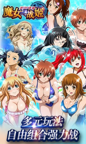 魔女与战姬内购解锁版截图