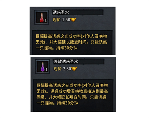 传奇永恒诱惑神水能叠加吗