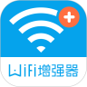 WiFi信号增强器免费版app