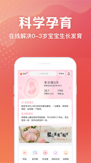 妈妈社区app安卓版下载