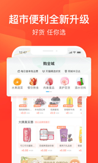 饿了么安卓版app