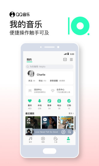 QQ音乐手机版app