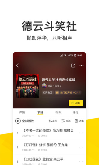 酷我音乐客户端app