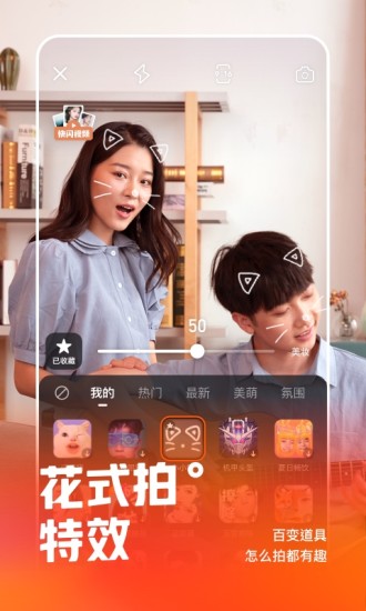 快手官方版app