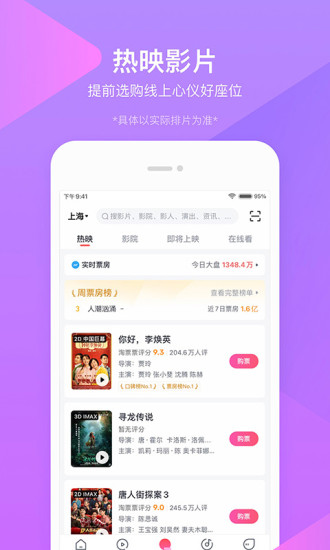 淘票票app官方版下载