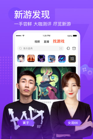 斗鱼直播APP手机版