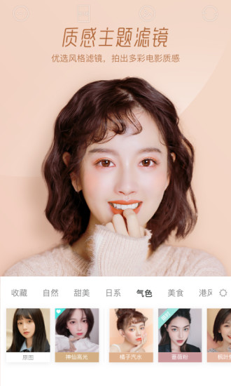 Faceu激萌官方版app