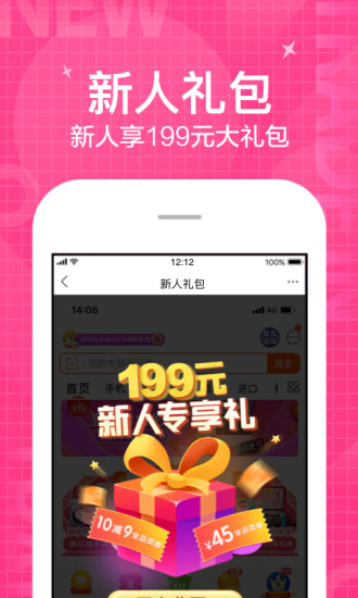 苏宁易购app