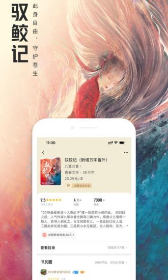 QQ阅读官方最新版app