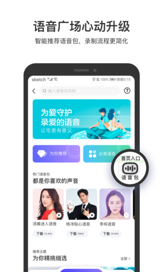 百度地图官方免费版app