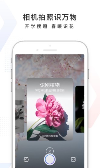 百度app官方版下载