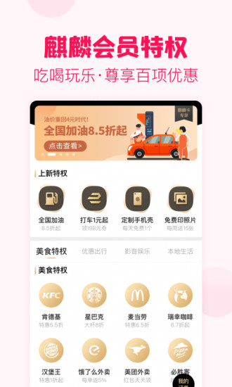 淘粉吧最新版app