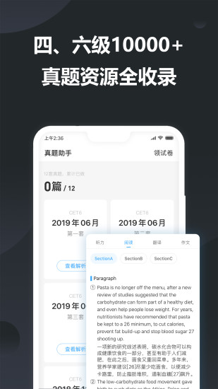 金山词霸官方版app