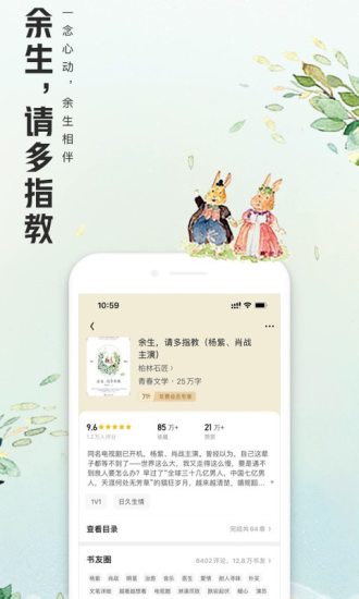 QQ阅读官方最新版下载