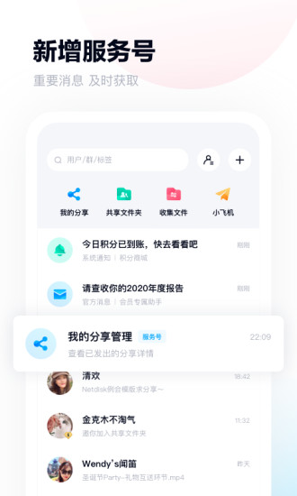 百度网盘官方最新版app