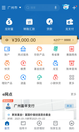 中国建设银行下载app