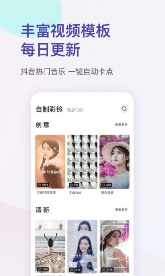 爱音乐安卓版APP