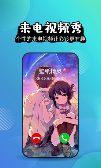 壁纸精灵安卓版app