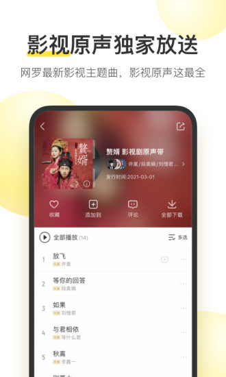 酷我音乐官方版app