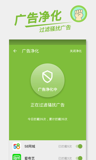 流量宝官方版app