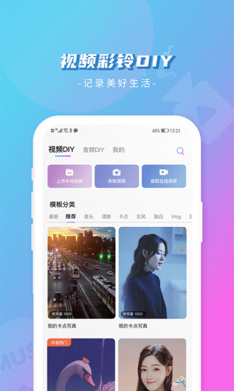 爱音乐官方最新版app