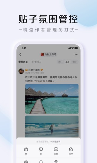 百度贴吧极速版app